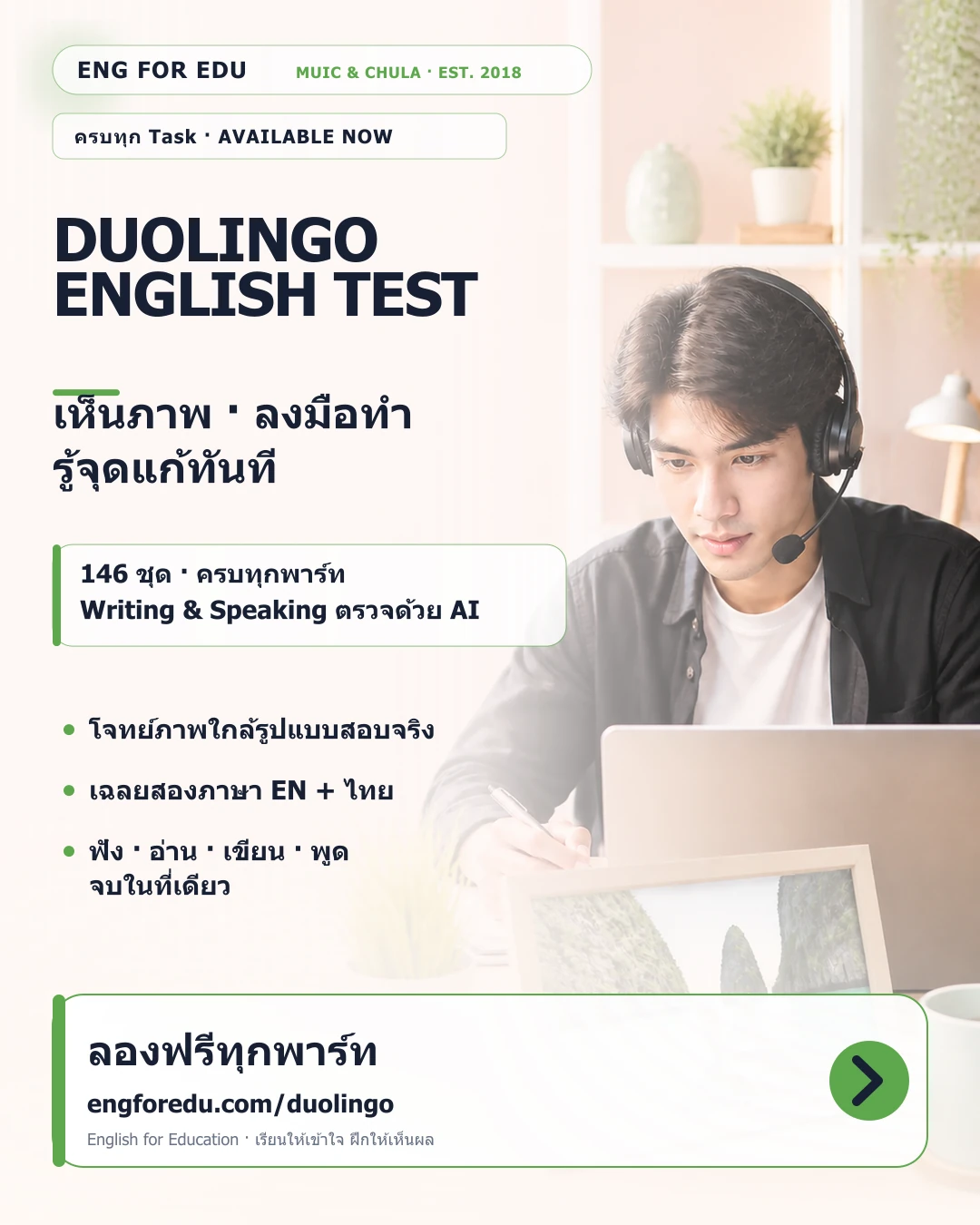 Duolingo English Test course poster by English for Education