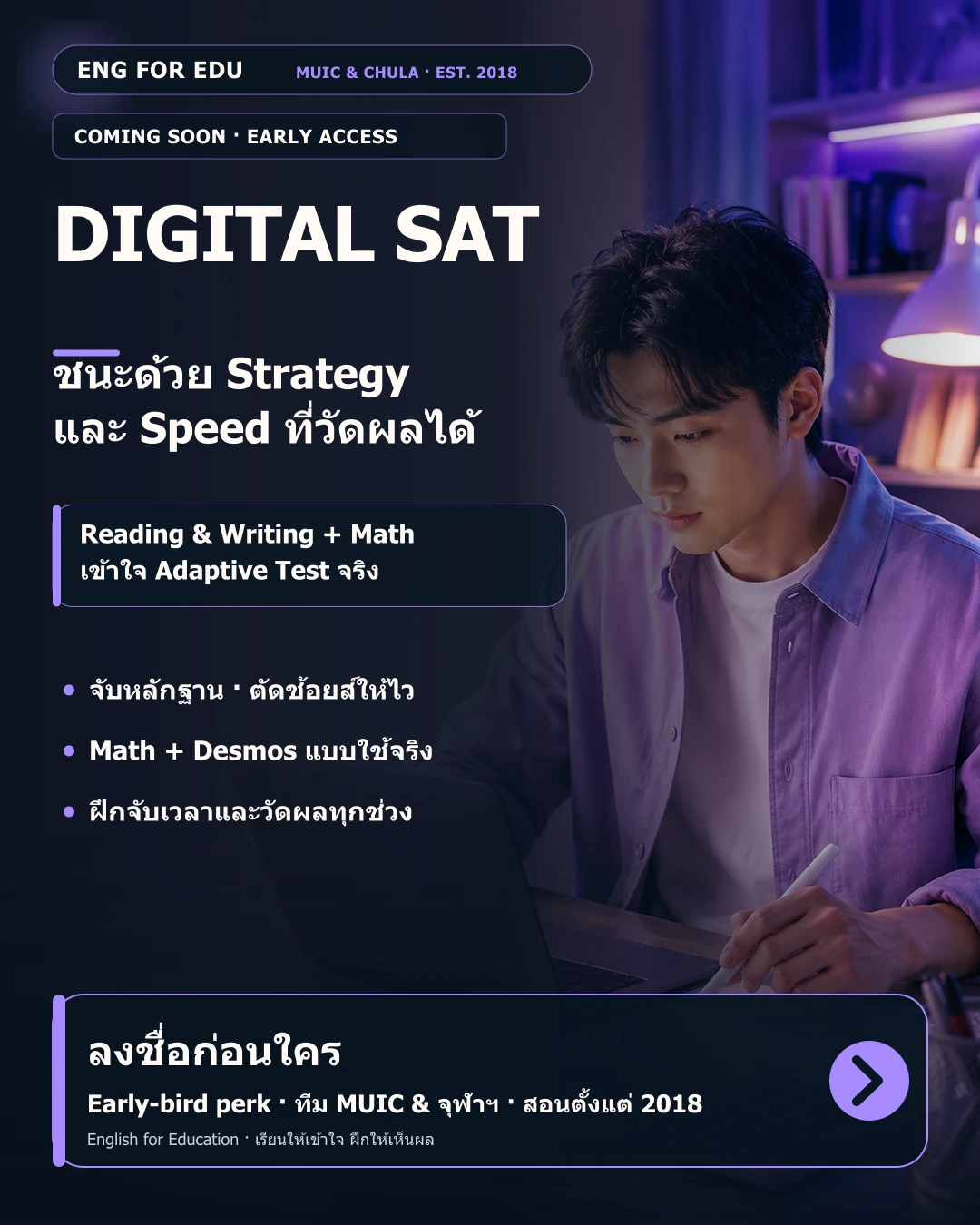 SAT for Thai international programmes (2026–27): what score you need, fees, test dates and how to register in Thailand — illustrated English exam study guide
