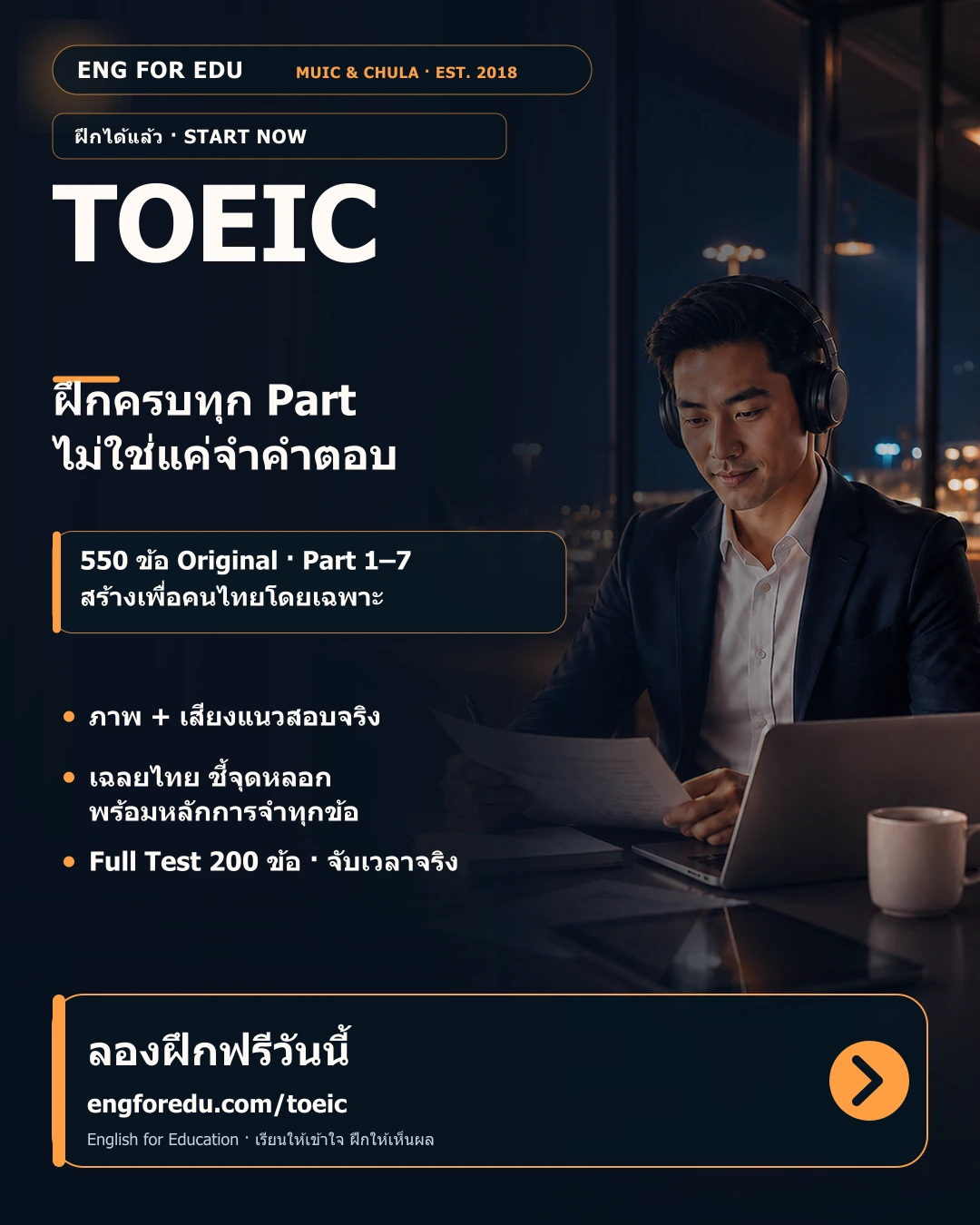 TOEIC exam fee in Thailand (2026): how to register, what to bring and when results come out — illustrated English exam study guide